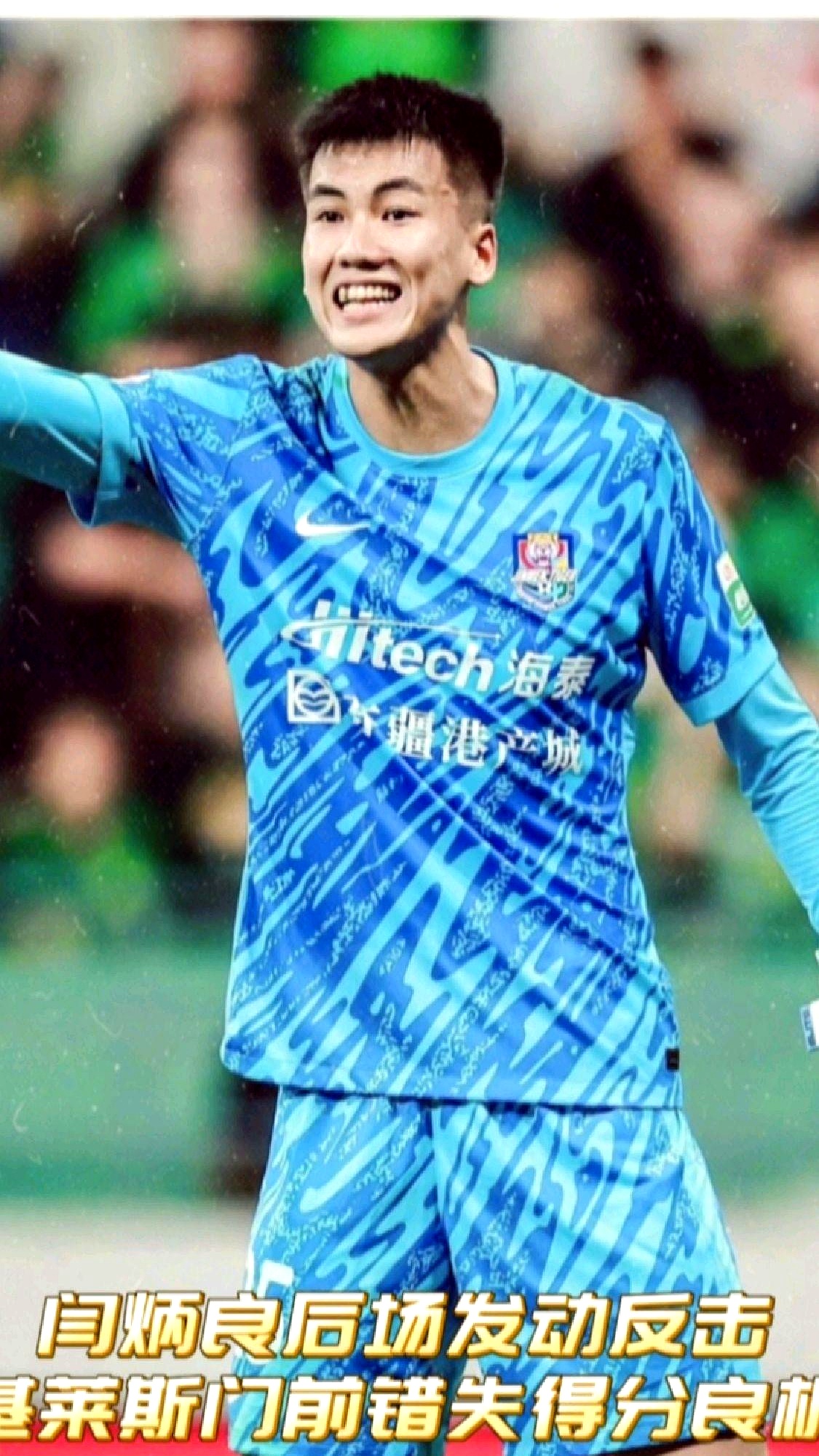 关于足总杯倒计时，上海申花赛前复出首秀，细节引发关注，态度坚定，年轻球员得到机会的信息-OD Sports